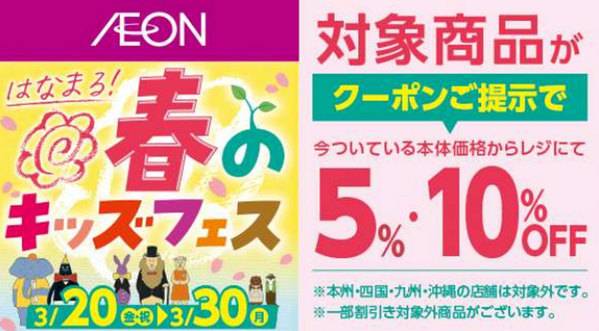 キッズフェスティバル開催中！